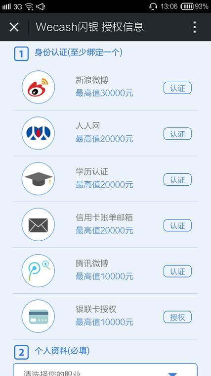 宜人贷借款攻略：流程、条件、注意事项全解析【2025最新】