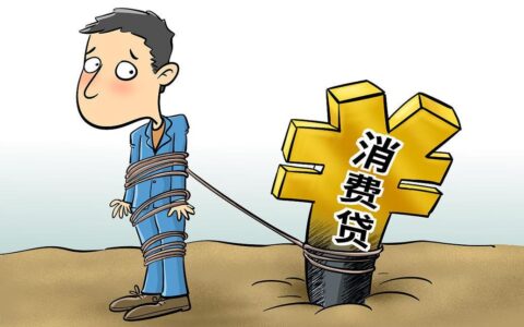 网贷逾期四年以上，我的人生还能翻盘吗？深度剖析与自救指南