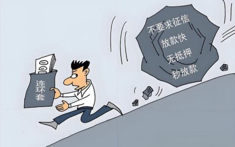 征信不良也能贷款？揭秘中介如何助你突破信贷困境【贷款攻略】