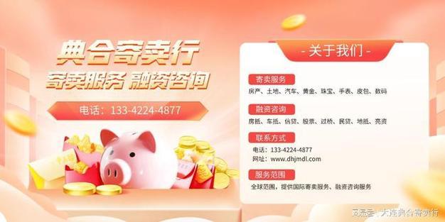 房子抵押小额贷款：快速融资，灵活周转，助您实现梦想