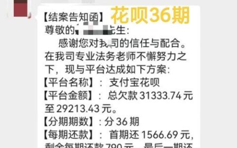 花呗借呗逾期不还？后果远比你想的严重！