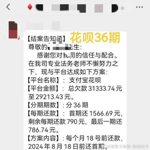 花呗借呗逾期不还？后果远比你想的严重！