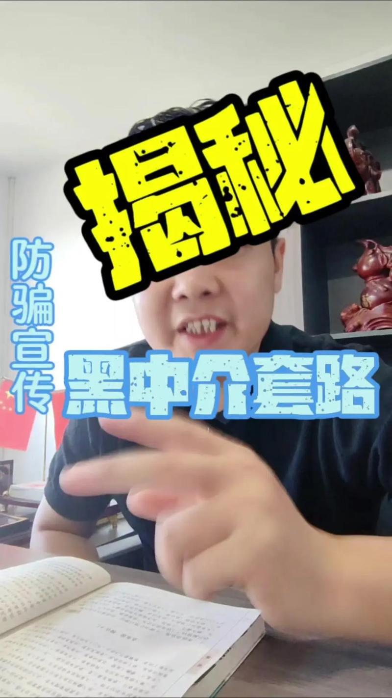 警惕！贷款中介诈骗套路揭秘，防范陷阱保住你的血汗钱（2025最新版）