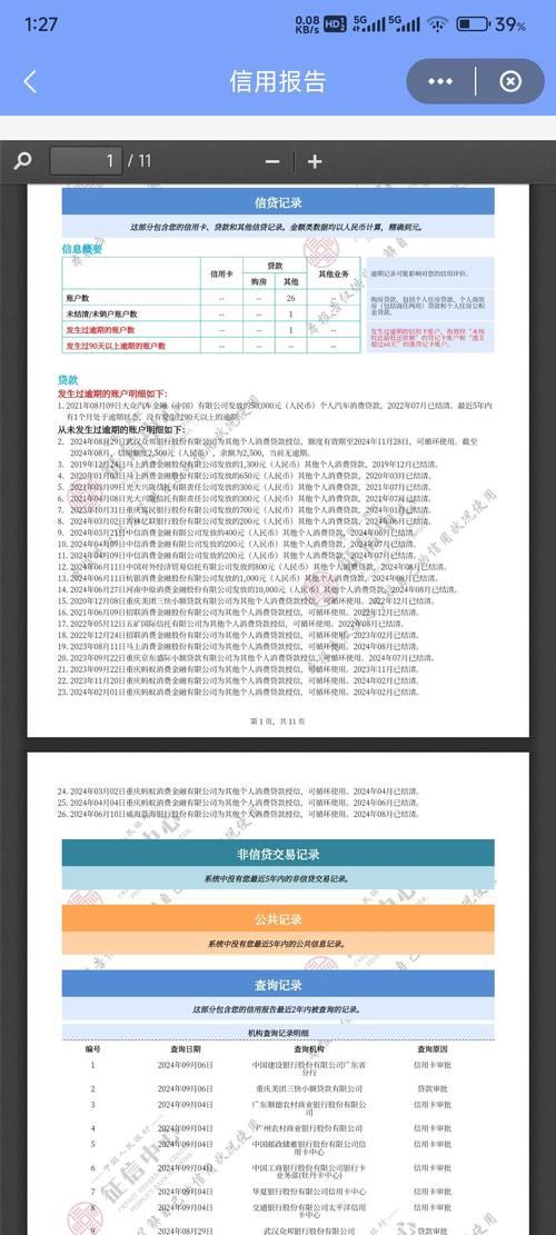 征信黑了还能公积金贷款吗？内行人揭秘真相！