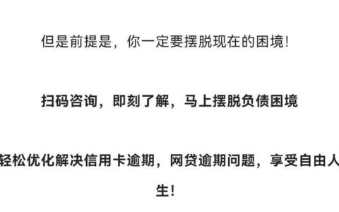 信用卡逾期影响网贷吗？征信影响与应对策略