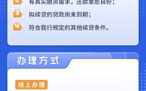 正规网上贷款平台APP：告别资金难题，安全便捷新选择