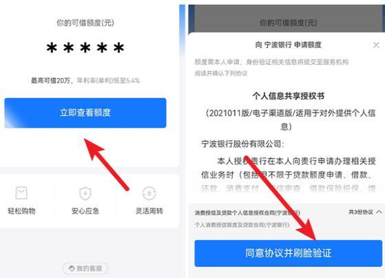 借呗申请全攻略：额度提升、流程详解，助你轻松借款（2025最新版）