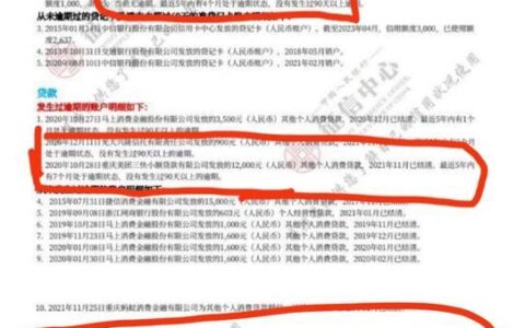 公积金贷款会影响你的信用记录吗？全面解析征信那些事儿