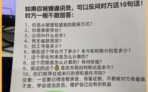 拍拍贷寄律师函图片曝光：逾期催收乱象揭秘与应对指南