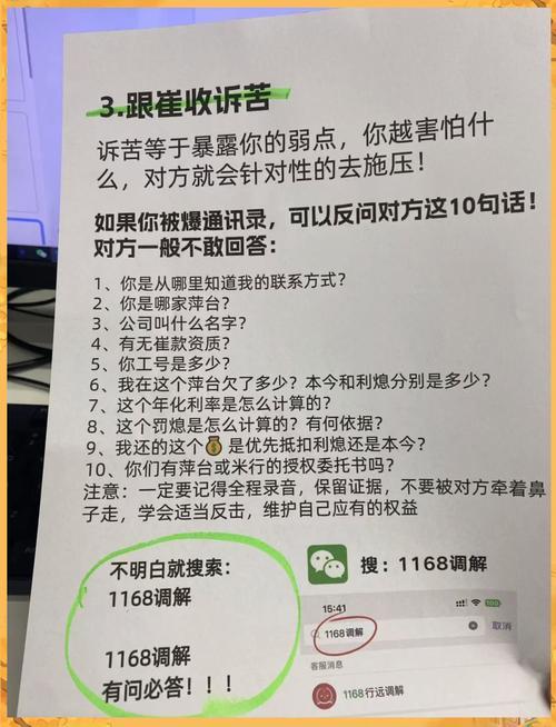 拍拍贷寄律师函图片曝光：逾期催收乱象揭秘与应对指南