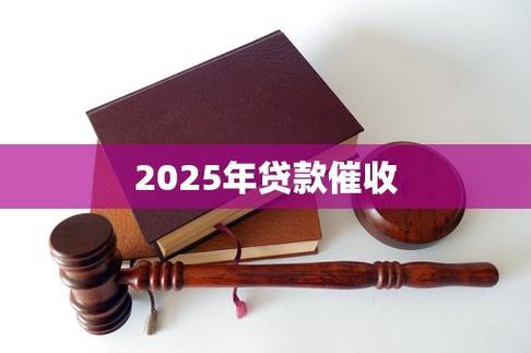 包装公司贷款靠谱吗？揭秘行业内幕，助你避开贷款陷阱（2025最新）