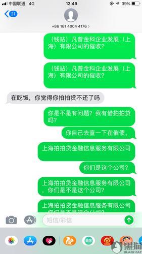 拍拍贷爆通讯录大揭秘：逾期多久会通知亲友？（2025最新）