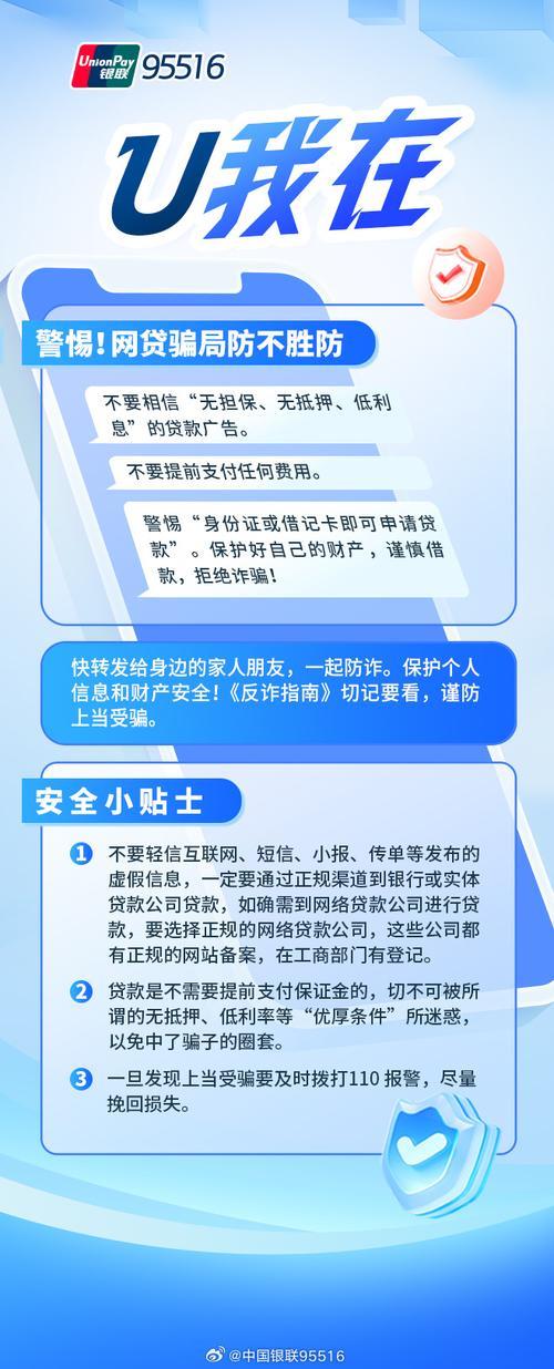 加多宝贷款APP是真的吗？揭秘真相，避免贷款陷阱（2025最新）