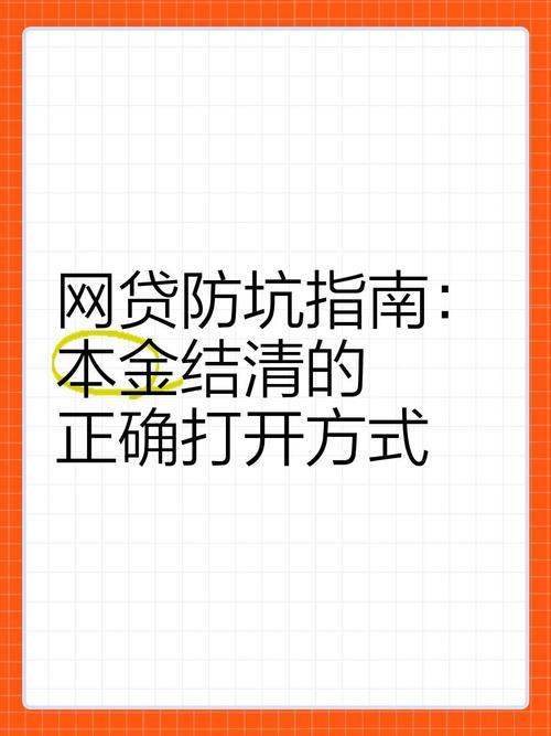 正规网贷平台有哪些？2025年最新可靠平台推荐及避坑指南