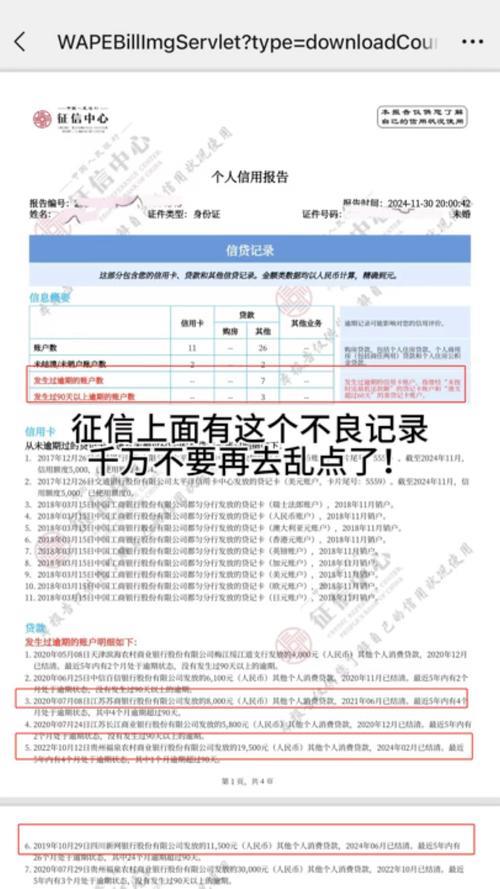 征信逾期一次还能贷款买房吗？专家解读与应对指南