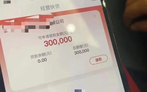 财神贷款APP靠谱吗？额度、利息、申请全攻略，助你快速借款！
