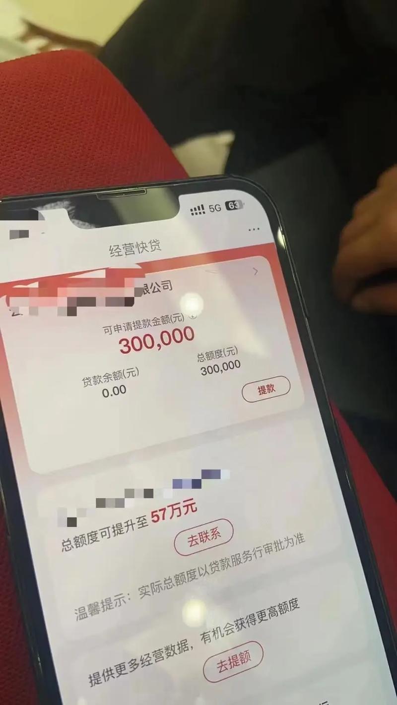 财神贷款APP靠谱吗？额度、利息、申请全攻略，助你快速借款！