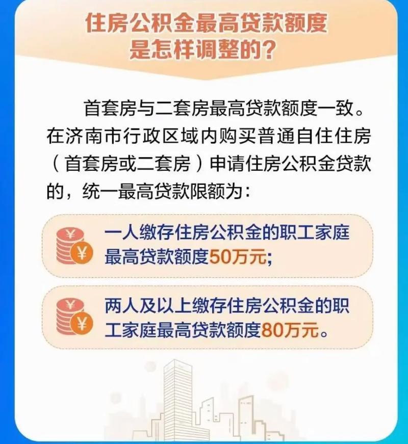 南京公积金贷款多久到账？掌握这些关键点，快速拿房不是梦！