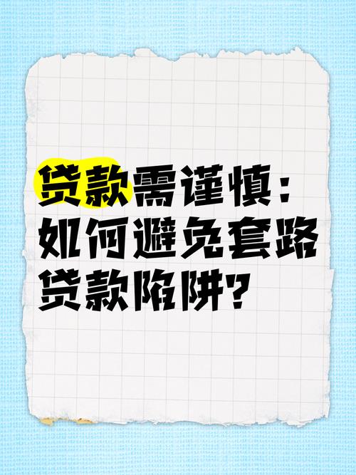 急用钱？揭秘那些不查征信的贷款，但请务必谨慎！