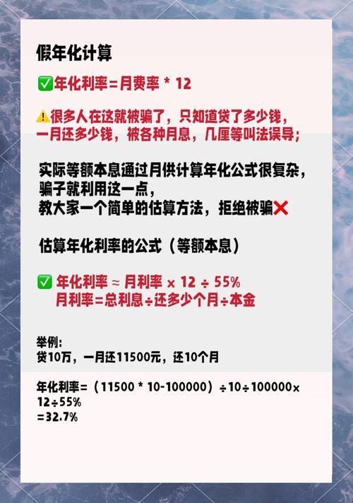 小额贷款利率大揭秘：如何避免高息陷阱？（2025最新指南）