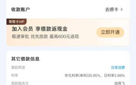 58同城贷款真的容易下款吗？内行人揭秘真实情况！