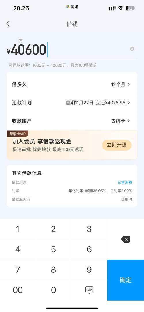 58同城贷款真的容易下款吗？内行人揭秘真实情况！