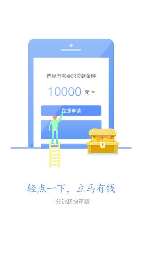 大米贷款APP：小额贷款的便捷选择，你的掌上应急钱包