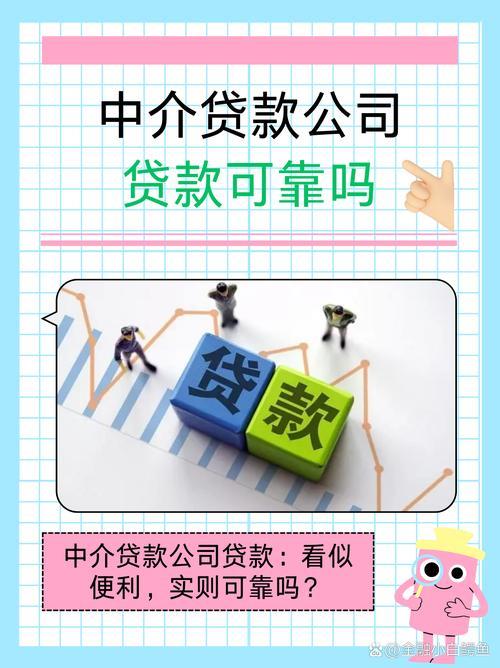 宜兴贷款中介：如何选择靠谱机构，避开贷款陷阱？