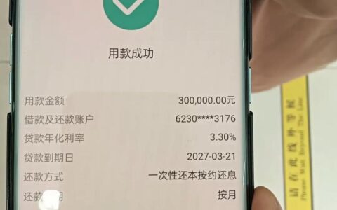 钱秒到App贷款怎么样？真实用户体验揭秘，贷款前必看！