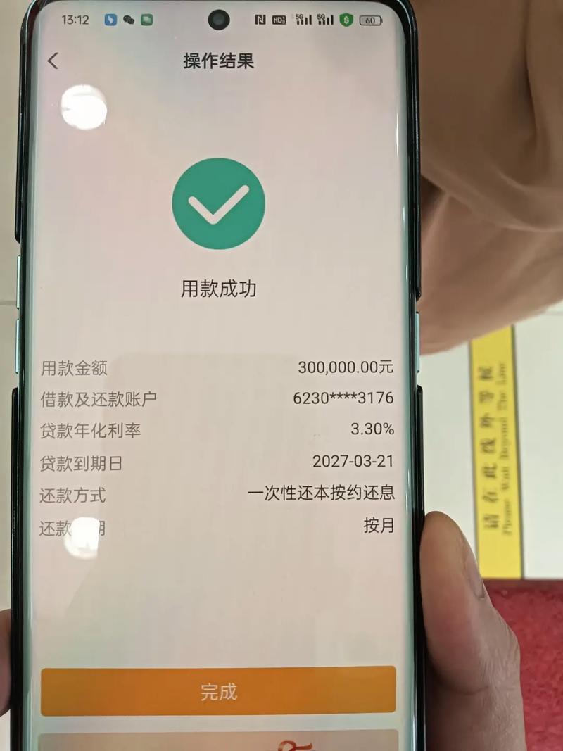 钱秒到App贷款怎么样？真实用户体验揭秘，贷款前必看！