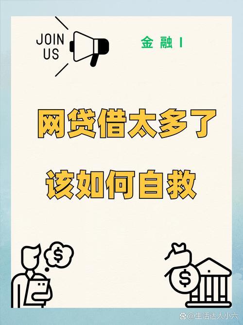 微借小额贷款靠谱吗？平台风险与选择策略 (附真实案例)