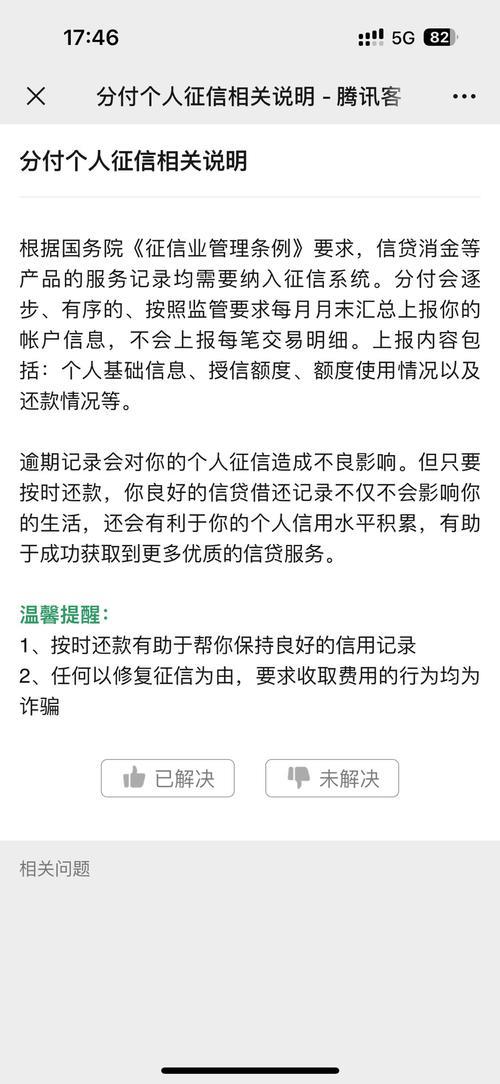 小额贷款影响征信多久？与应对策略