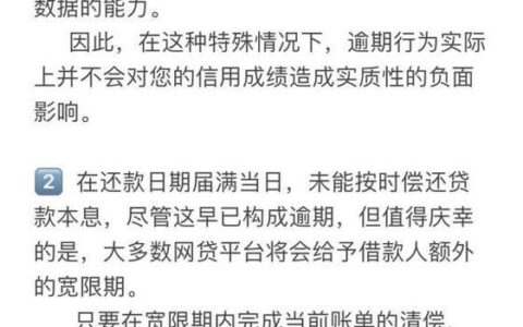 上征信的网贷可以不还吗？后果与应对策略