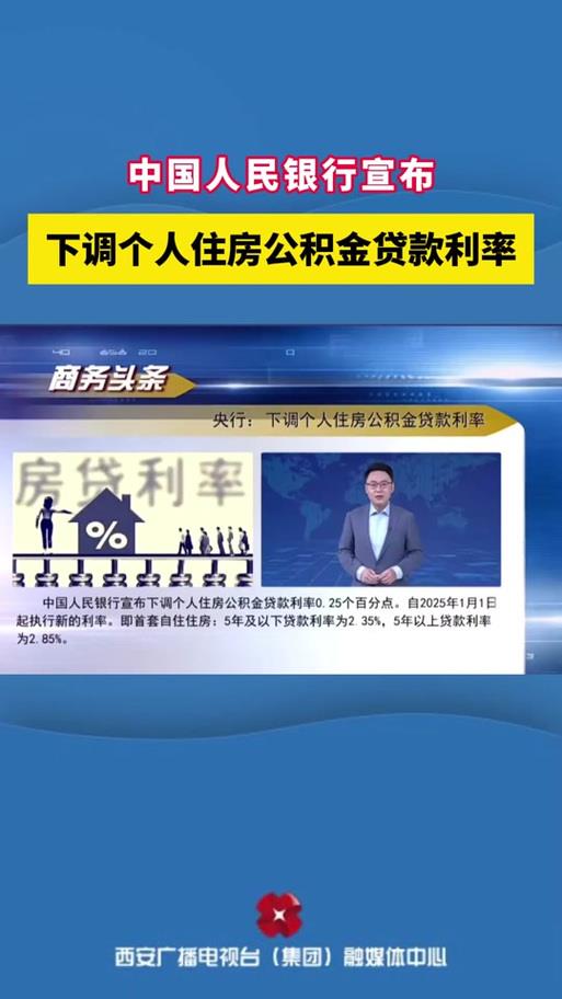 公积金贷款下款时间全解析：影响因素、流程及加速技巧（2025最新）