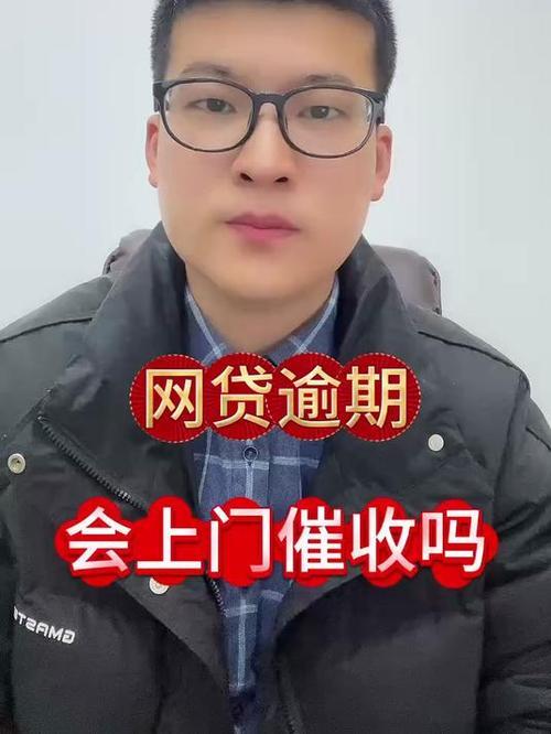 2025年网贷逾期催收：新规解读与应对策略，助你摆脱困境