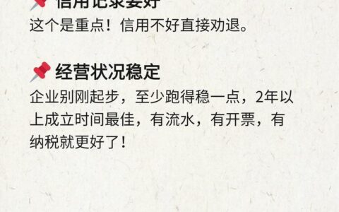 巴中小额贷款公司全解析：助您破解资金难题，实现创业梦想