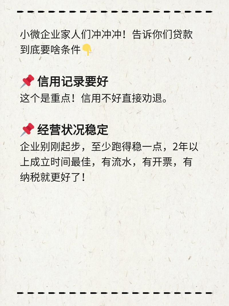 巴中小额贷款公司全解析：助您破解资金难题，实现创业梦想