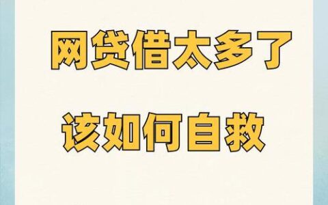 网贷逾期，其他银行卡还能用吗？别慌，真相都在这里！
