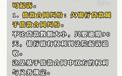 征信逾期90天以上，还能贷款买车吗？与应对策略