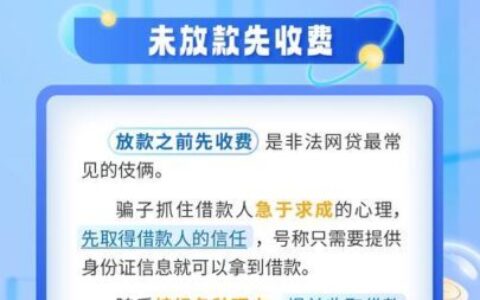 网络小额贷款合法吗？揭秘行业真相，避免踩坑指南
