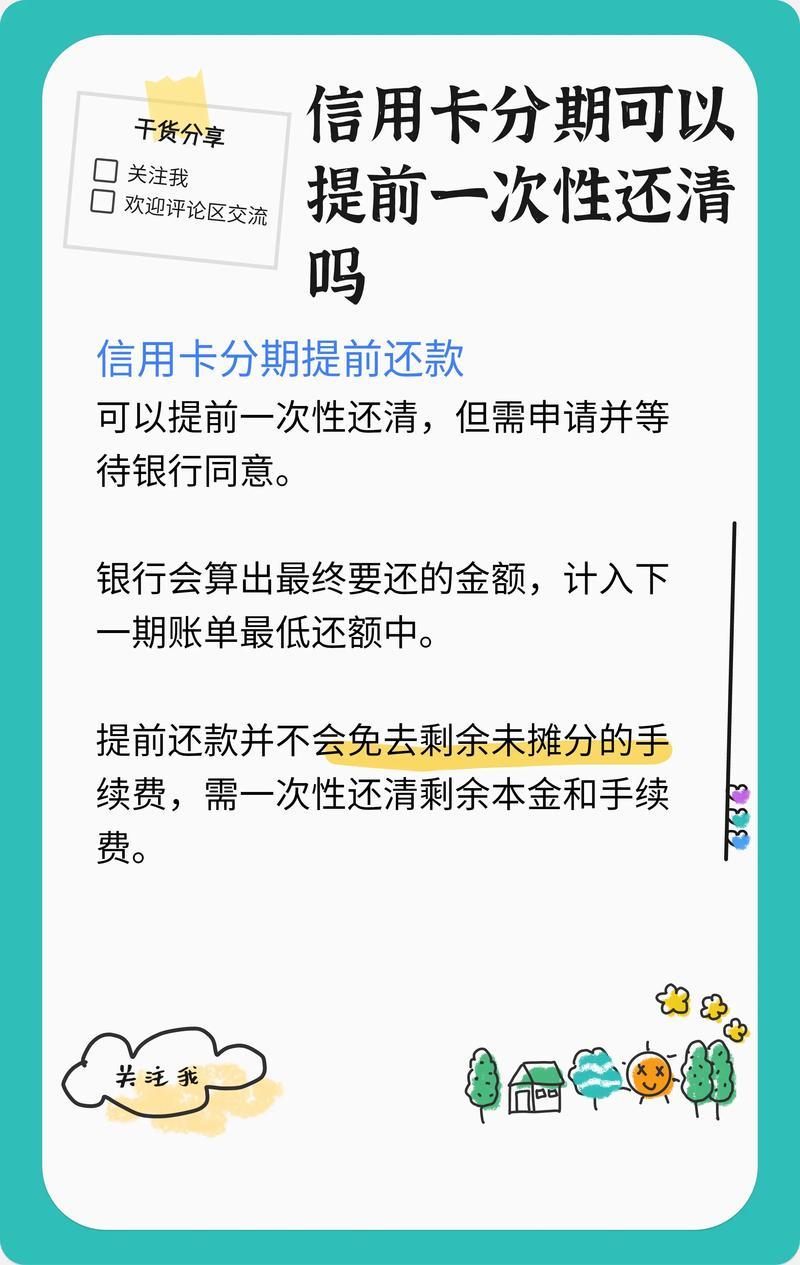 贷款买车还是信用卡分期？深度剖析购车理财之道，助您精明消费！