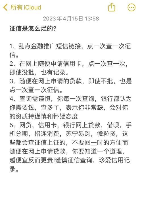 贷款逾期一两天，征信真的会受影响吗？真相揭秘！