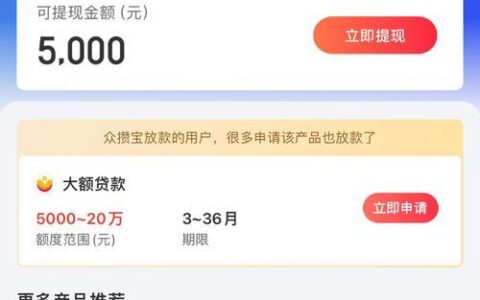 加多宝贷款app：快速解决资金周转难题，安全可靠的选择
