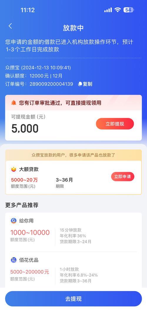 加多宝贷款app：快速解决资金周转难题，安全可靠的选择