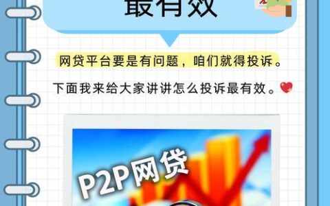：2025年仅存的15家正规网贷平台名单及避坑指南【最新权威】