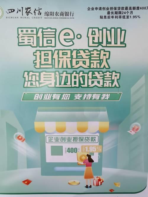 济宁小额贷款公司：助力中小微企业，点亮创业梦想