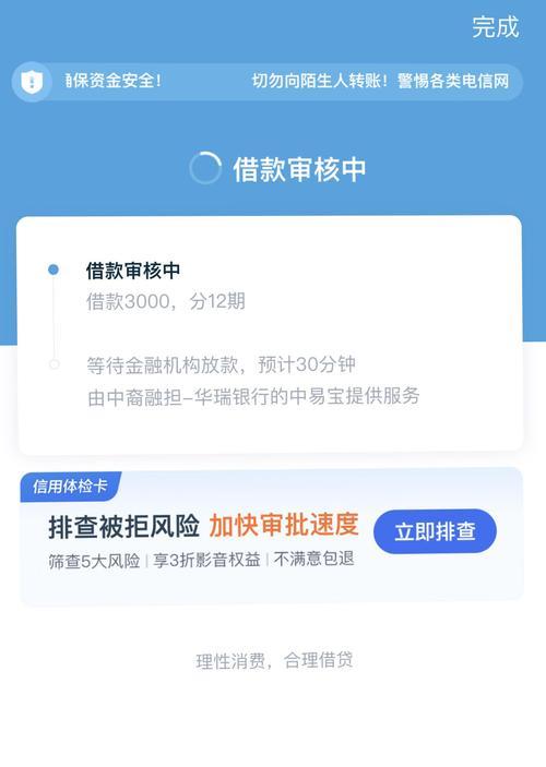 拍拍贷还能用吗？2025最新使用指南与风险揭秘