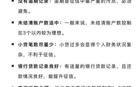 360贷款还清了，征信记录如何？全面解析与注意事项