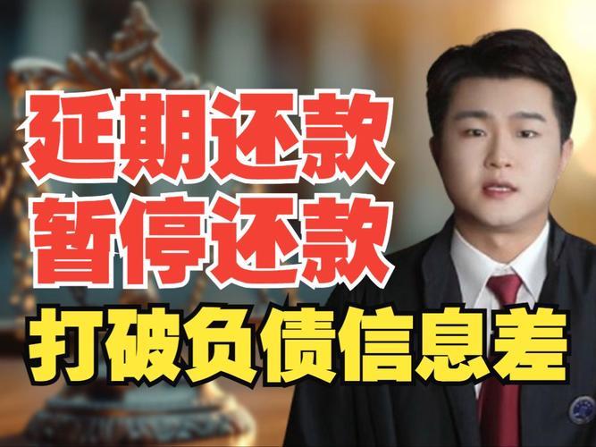 2025网贷逾期新规解读：你的权益与义务，避免陷入债务泥潭！