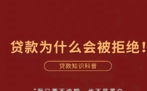 征信不良也能贷？揭秘不看征信的贷款渠道与风险【2025最新指南】